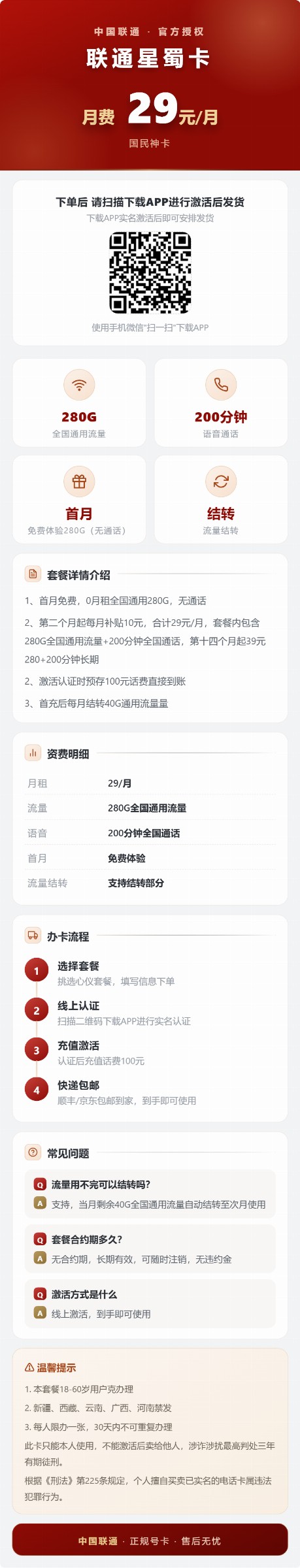 商品详情图