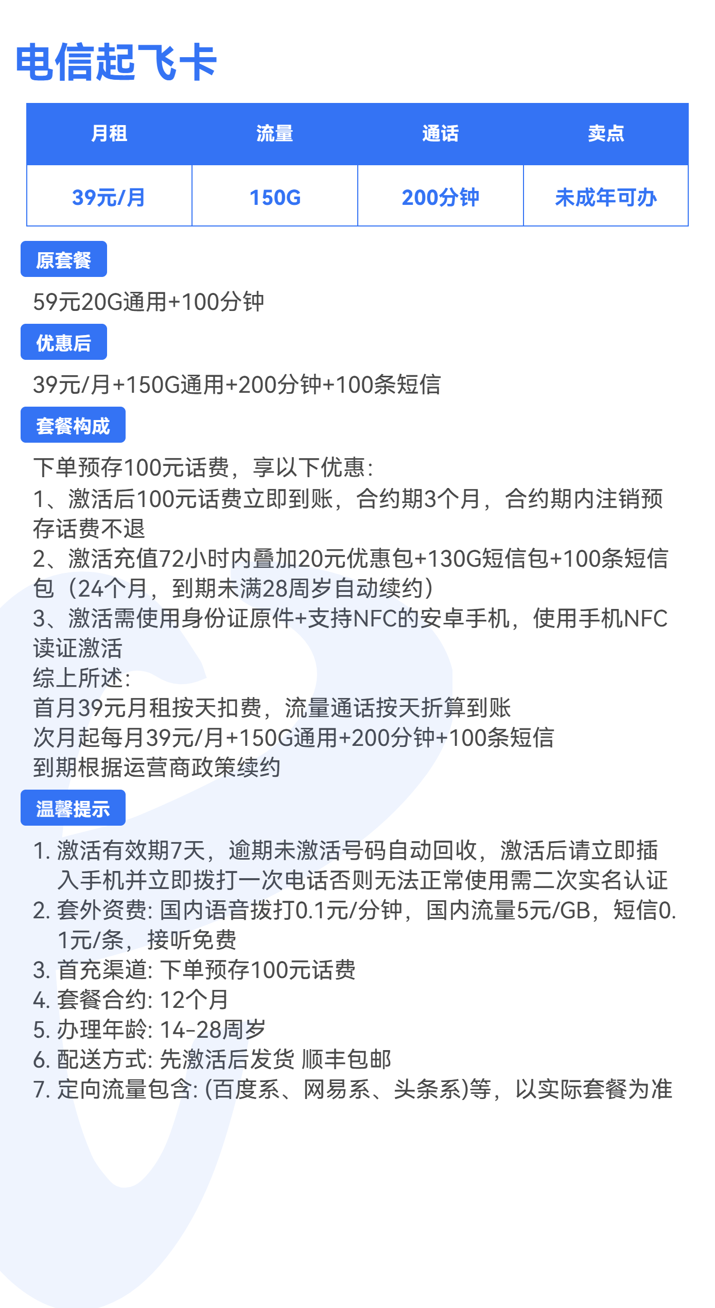 商品详情图